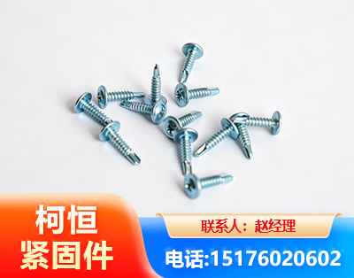吴忠华司钻尾丝