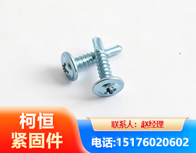 吴忠华司钻尾丝