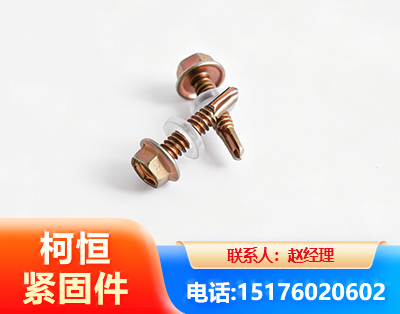 吴忠六角钻尾丝